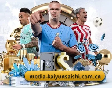 media-kaiyunsaishi.com.cn APP 深度功能